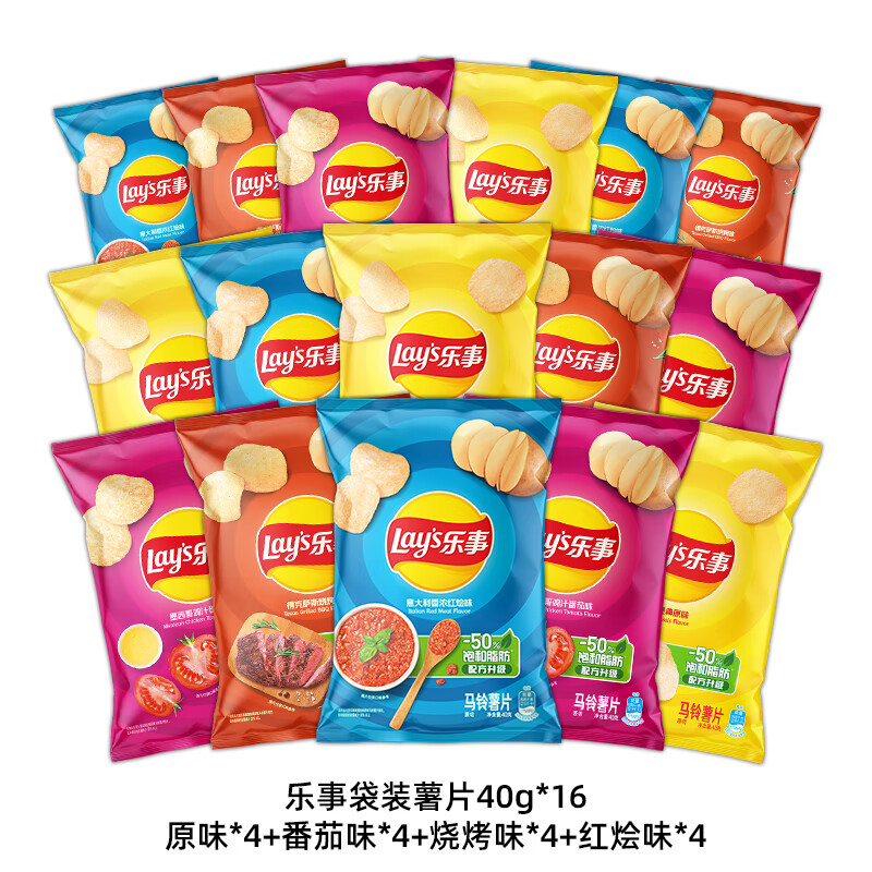 乐事乐事原切薯片休闲零食办公室小吃多口味解馋零食大礼包送女友B 40g*16:原味4+番茄4+红烩4+烧烤4