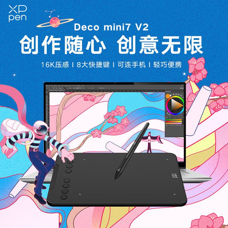 XP-Pen數位板手繪板電腦寫(xiě)字繪畫(huà)板電子手寫(xiě)板繪圖板 黑色