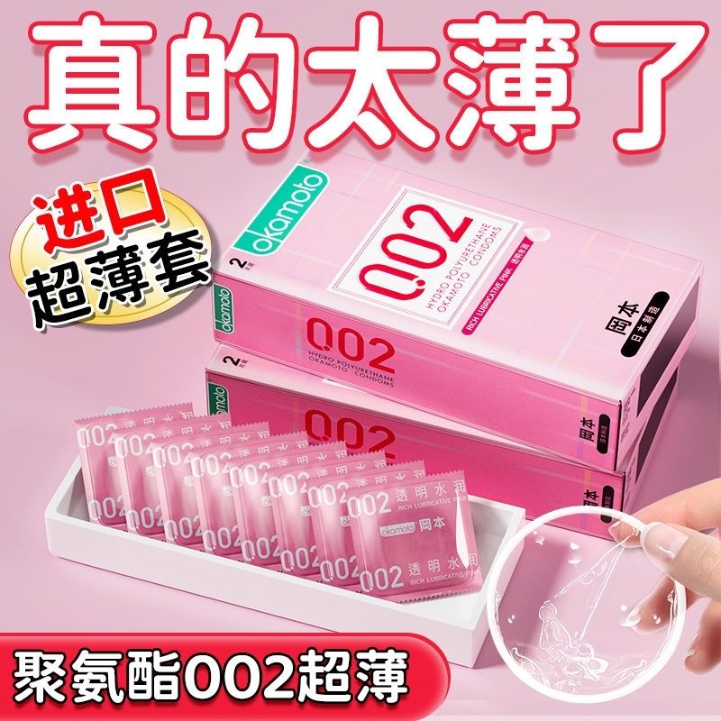 ڲԱOKAMOTO׳0.01밲ȫŮ׸߳вƷ 2Ƭ󻬱002MM ͸ˮ רó־÷йӳٳ־òȤƷ48Ԫ