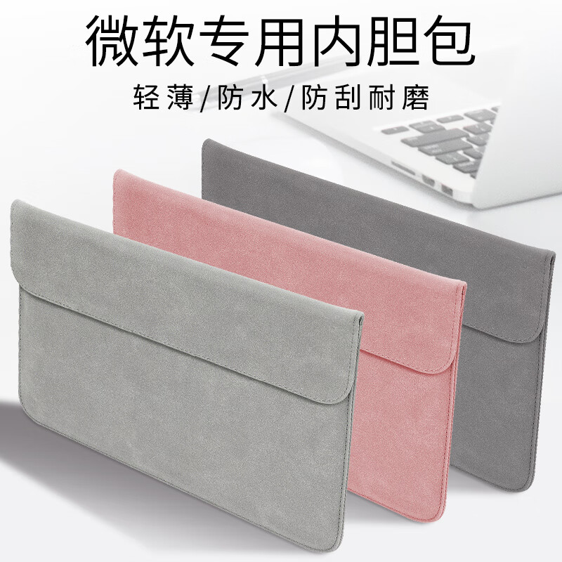 容惠适用微软surface pro11/10/9/8/7平板电脑包surfacego4内胆包保护 Surface Pro11/10/9/8通用【