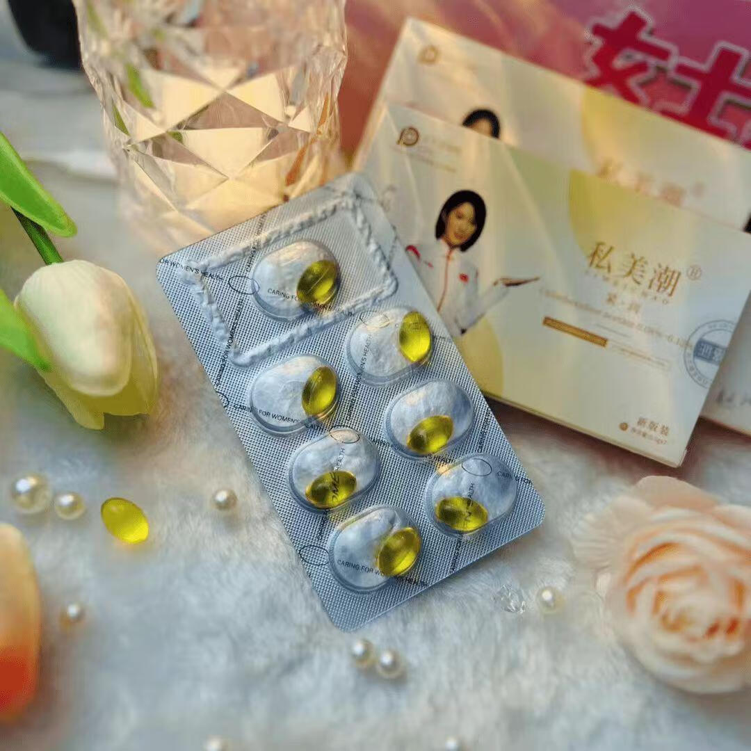 万宁(mannings)_私美潮紧致丹女性私密护理用品抑菌清洁水润收缩修护干涩紧致女 桔色 1盒装【7粒/盒 体验装】