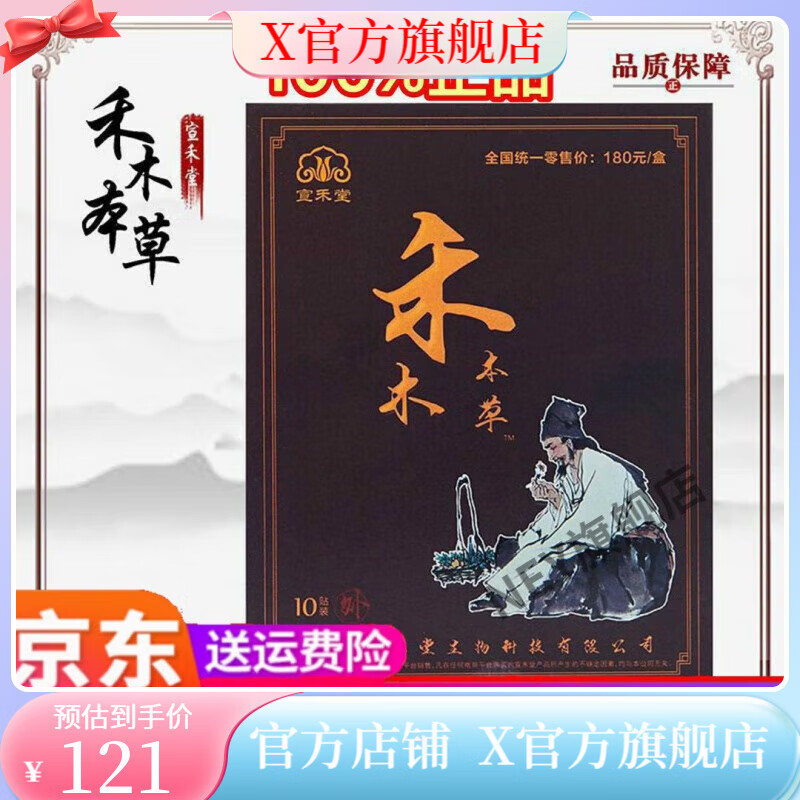 禾木本草【官方】禾木本草通絡(luò)貼宣和堂冷敷貼官網(wǎng)舒緩肩周脊 3盒周期裝