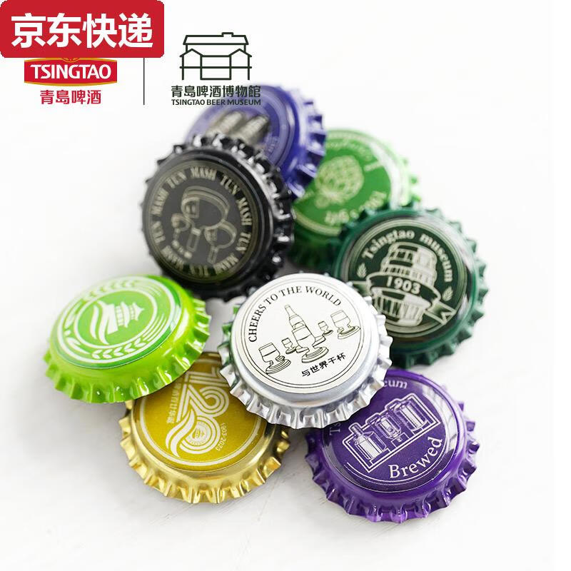 奇立彩青岛啤酒博物馆瓶盖冰箱贴套装青岛啤酒文创 Default
