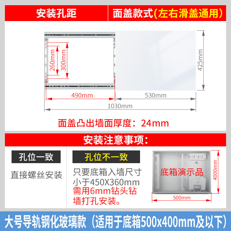 信基伟业 弱电箱装饰盖板遮挡塑料玻璃钢薄盖子配电箱信息箱门板 超大号玻璃钢导轨款（500X400）