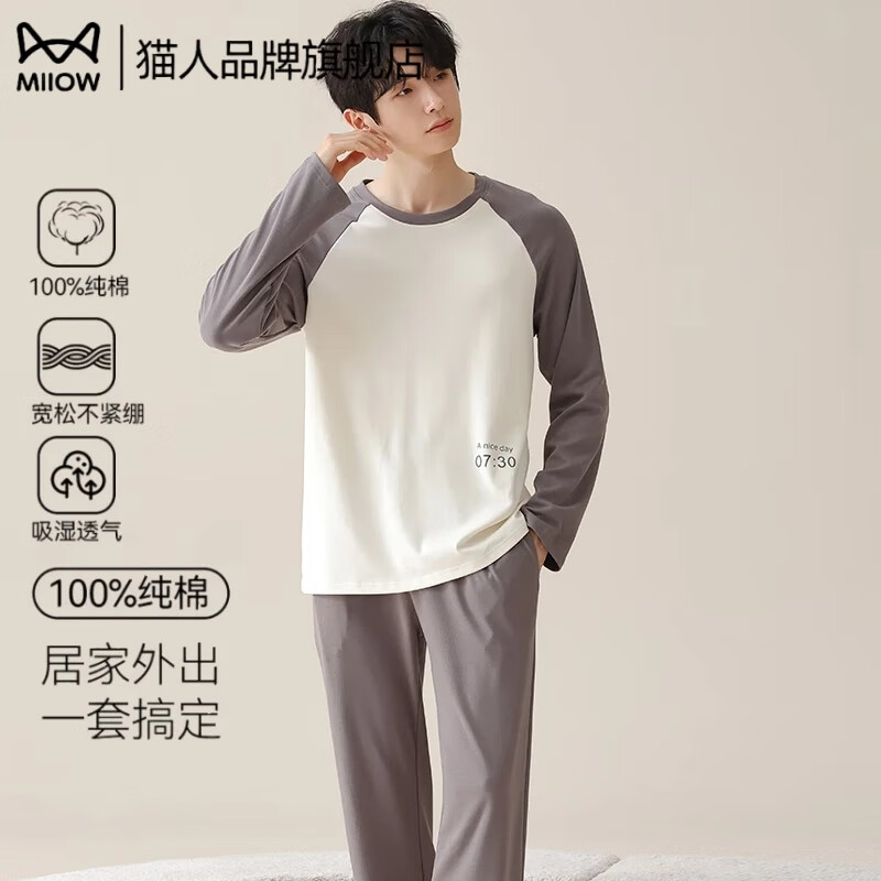 猫人睡衣男士100%纯棉长袖长裤春秋冬季新款宽松青少年外穿家居服套装 白咖【100%纯棉 亲肤柔软】 L 【建议100-120斤】