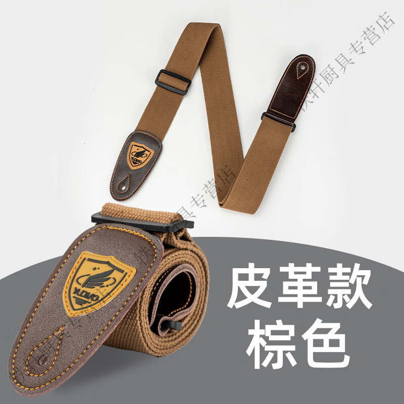 AILUKI日本吉他背带民谣琴带涤棉吉他带子肩带斜挎木电吉他男生女生通用 棕色(皮革款)