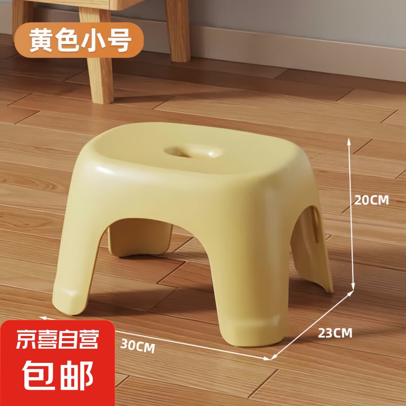 奶油风家用小凳子加厚塑料凳可叠放耐用儿童凳学生寝室成人矮凳 柠檬黄1个