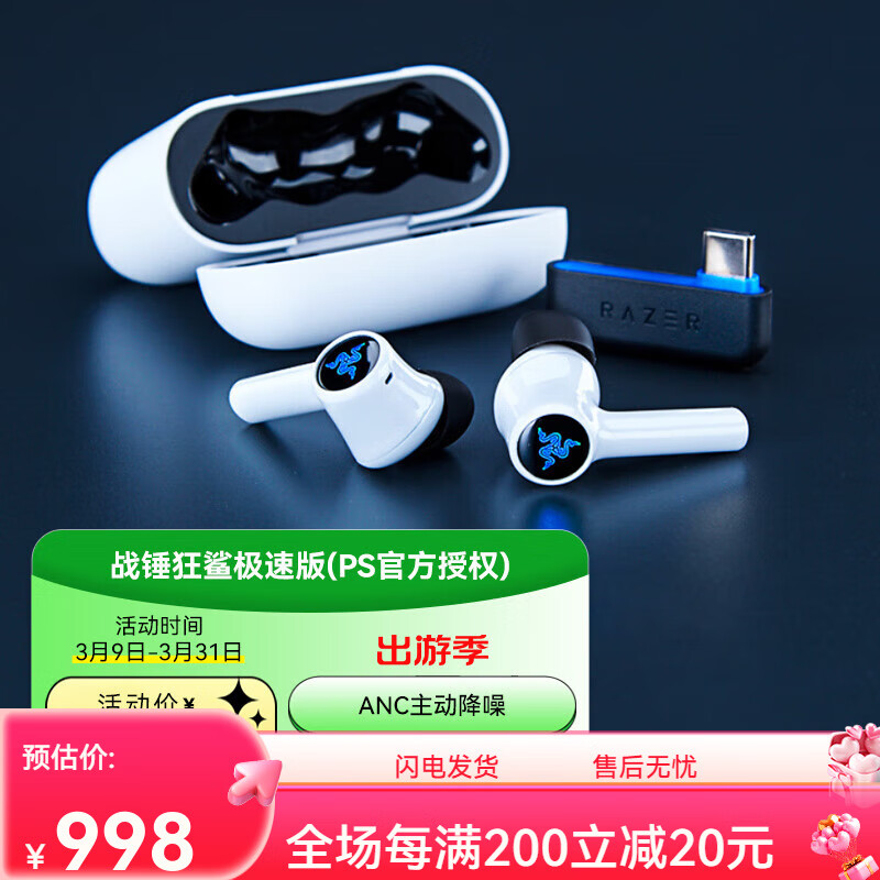 雷蛇（Razer） 2022年新款战锤狂鲨极速版电脑手机游戏多平台无线 战锤狂鲨极速版(PlayStation官方