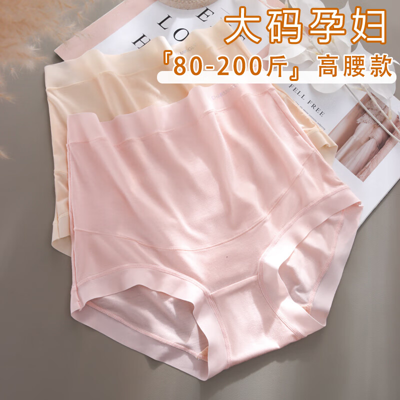 克拉半岛高腰莫代尔孕妇内裤托腹护肚怀孕期早中晚期大码孕妈专用三角裤 肤色+淡紫+樱粉【3条】 XXL【125~160斤】