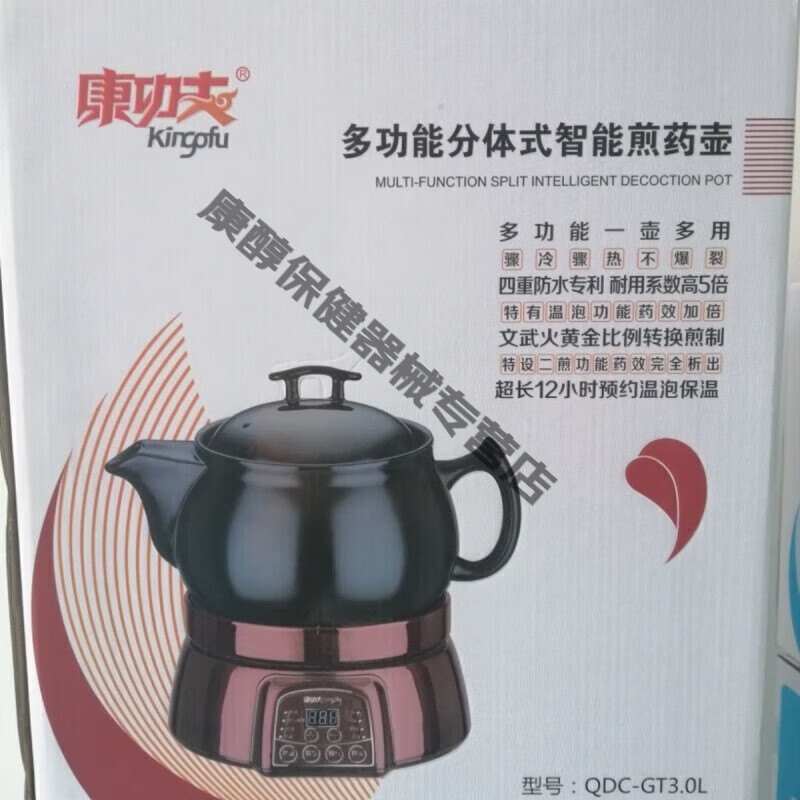 展浩(zhanhao) 康功夫多功能分体式智能煎药壶中药壶煮药煲汤清洗器 4L