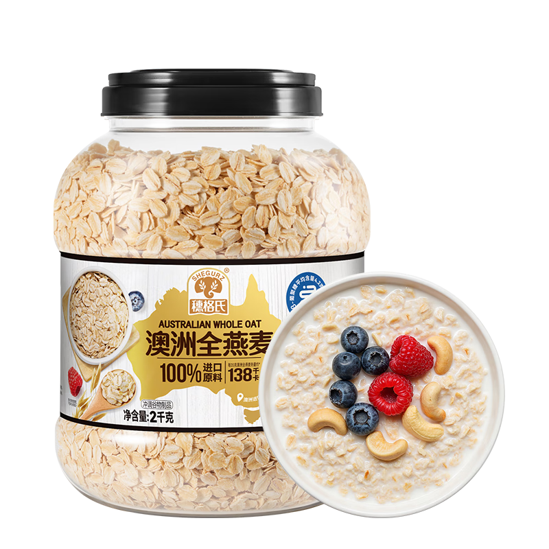 穗格氏即食澳洲燕麦片2000g 原味无糖精钠营养纯谷物早餐健身代餐麦片