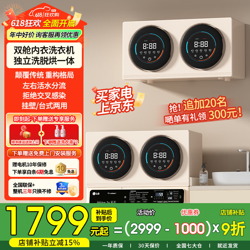 KANGYAN壁挂式全自动双舱内衣洗衣机家用小型双桶洗烘一体内衣裤专用洗衣机迷你滚筒洗袜子神器懒人洗衣机 【奶咖色】双桶分区洗【壁挂款】不锈钢内胆丨巴氏除菌
