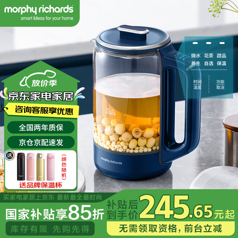 摩飞电器（Morphyrichards）养生壶煮茶器烧水壶恒温调奶器玻璃煮茶壶花茶壶烹煮智能菜单1.5L大容量MR4011 蓝色 1.5L 新款养生壶MR4011