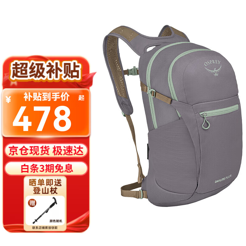 OSPREYСӥⱳ Dayliteչϵͽ˫米 б OS Plus 20L 478Ԫ