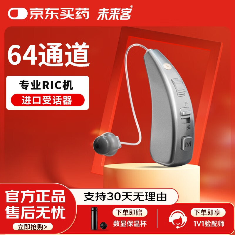 助听器品牌排行前十名：精选这10款高降噪清晰音质机型-图片9