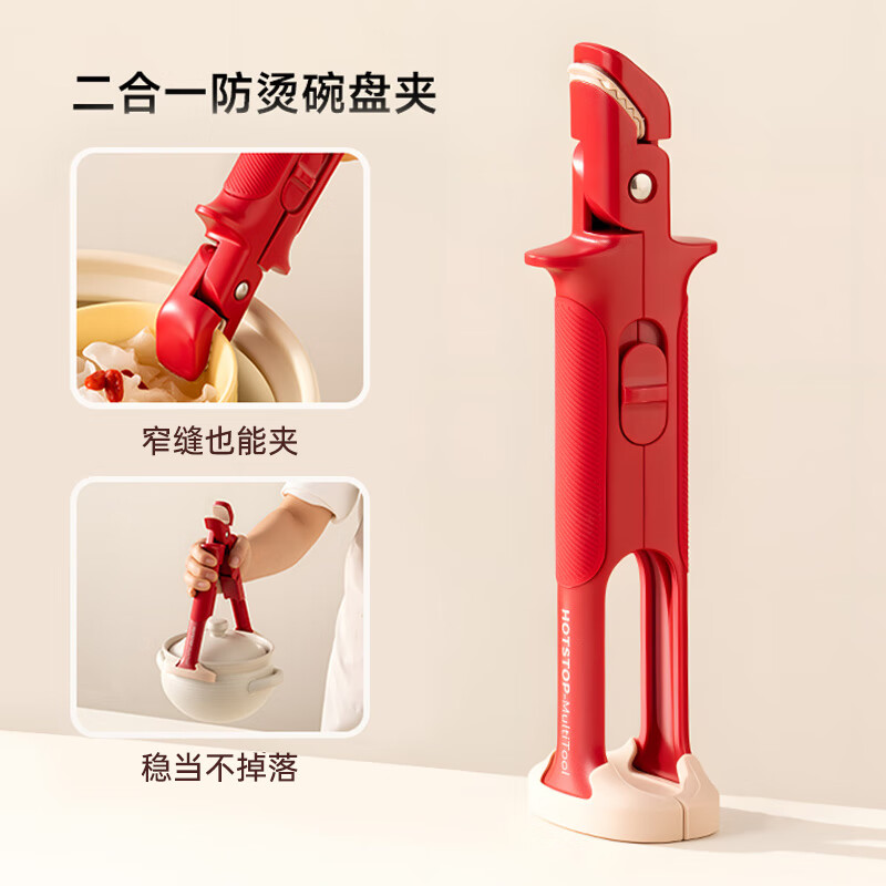 onlycook二合一防烫碗夹防滑夹厨房夹碟子夹碗夹蒸锅提盘器夹菜钳-中国红