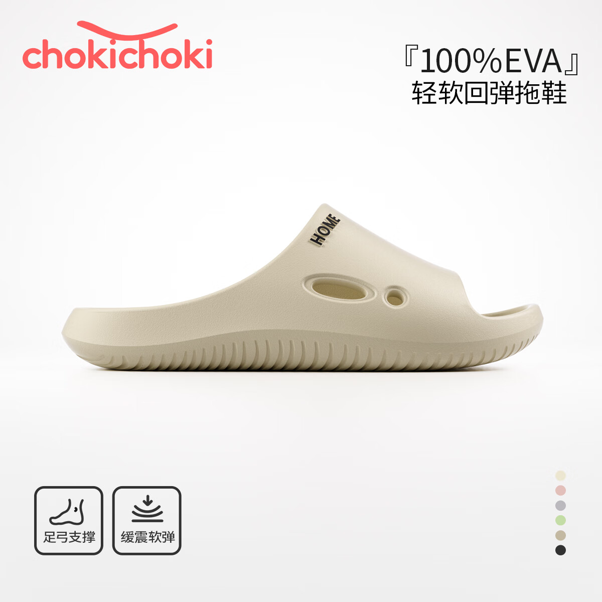 ChokichokiEVA踩屎感凉拖鞋男女休闲百搭防滑纯色日系情侣家居软呼呼鞋 卡其色 42-43 (270mm)
