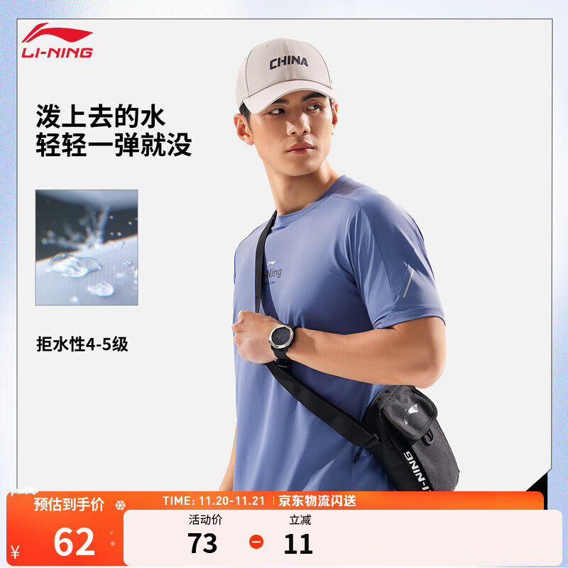 李宁防泼水斜挎包男女同款25夏季新款健身系列潮流百搭单肩包 黑色-1 F