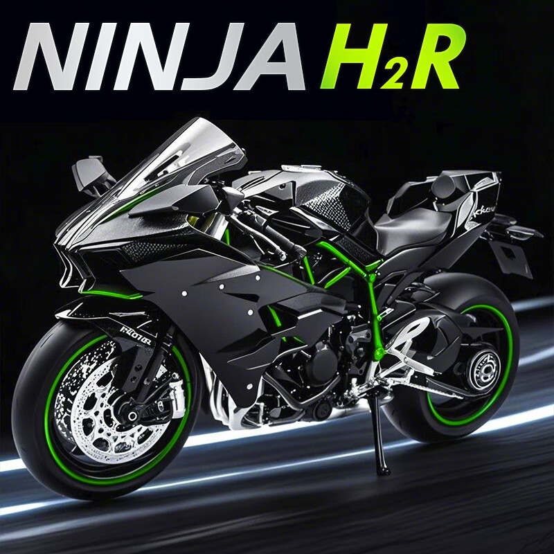 驰誉模型 1:18川崎H2R摩托车模型仿真合金车模机车摆件玩具车男孩圣诞礼物