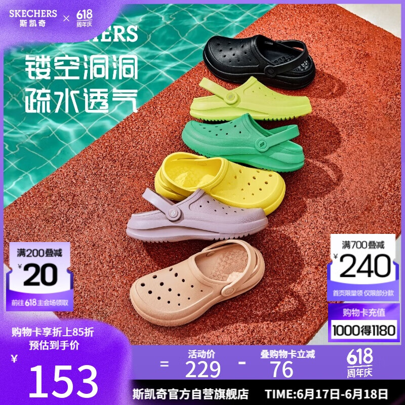 斯凯奇（Skechers）洞洞鞋女士夏季外穿包头泡泡鞋厚底透气软底凉拖鞋休闲鞋111514