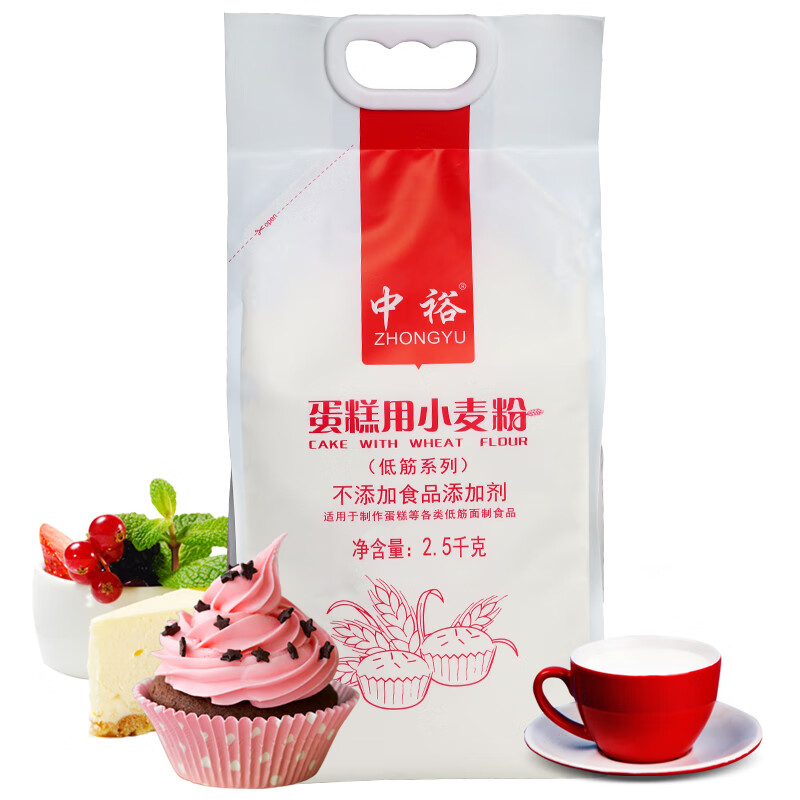 中裕面粉蛋糕粉2.5kg家用烘焙原料原味低筋面粉蛋糕專用小麥粉5斤 蛋糕粉2.5kg