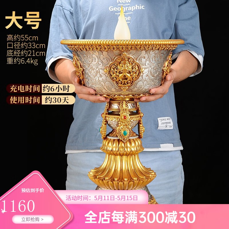 藝巔吉彩 樹脂款酥油燈led八吉祥家用長明燈燭臺擺件充電節(jié)能燈座 大號高55cm