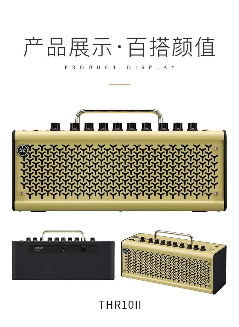雅马哈便携无线蓝牙摇滚失真电吉他音箱 thr10标准版送