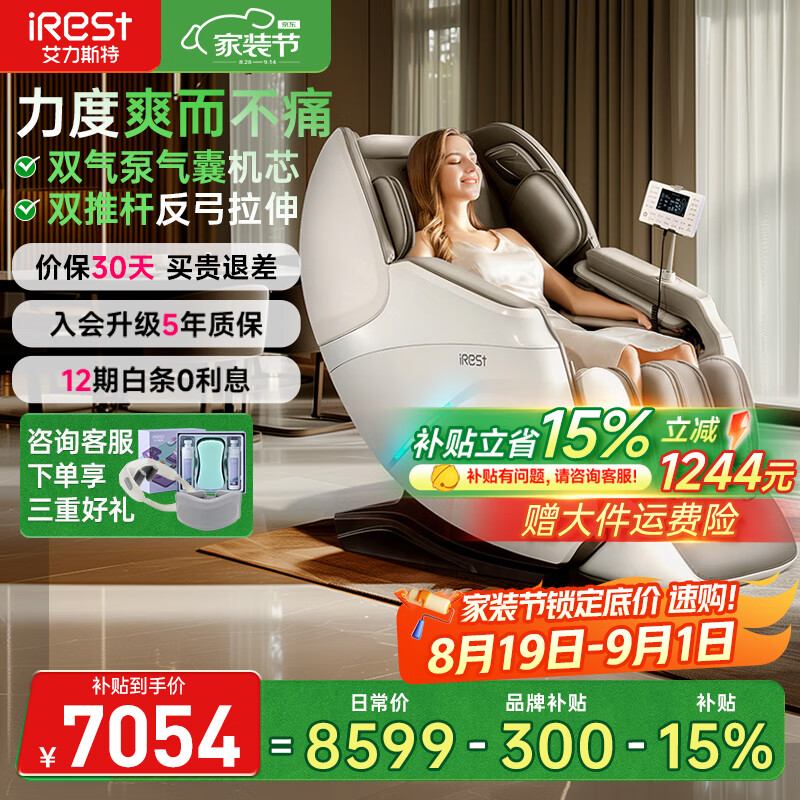 ����˹�أ�iRest����Ħ�μ���ȫ��̫�ղ�2025ʮ��Ʒ�ƶ๦���������������Ҳ����Զ���Ħ������Ϧ������S730/S730pro ������������ͥ��ѡ��S730Pro�¹��