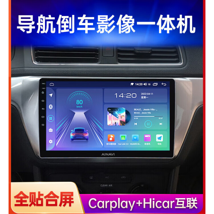 航睿汽車(chē)導(dǎo)航儀車(chē)機(jī)安卓車(chē)載屏幕中控顯示大屏導(dǎo)航倒車(chē)影像一體機(jī) 1A3智慧屏_(2+32G)+自主安裝. 標(biāo)配