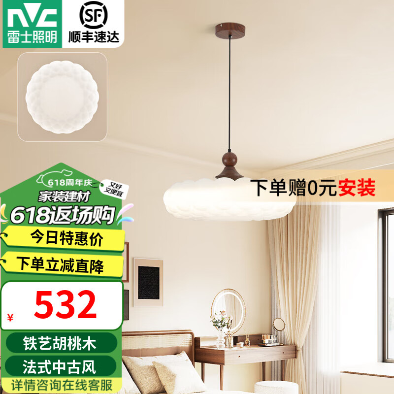 雷士（NVC）新款创意主卧书房法式中古风奶油风吊线灯卧室吊灯吧台小吊灯 【花瓣】48W三色调光Ra95高显