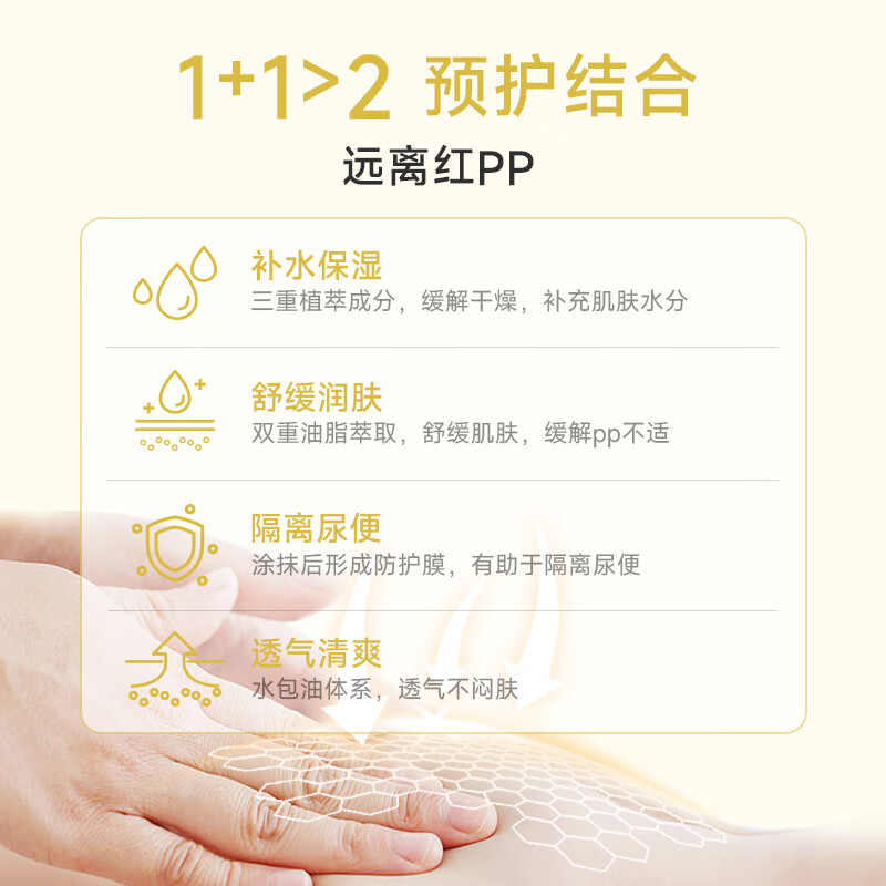 WICKLE婴儿护臀膏新生儿宝宝婴幼儿屁屁霜屁股护理专用pp软膏 护臀膏1支