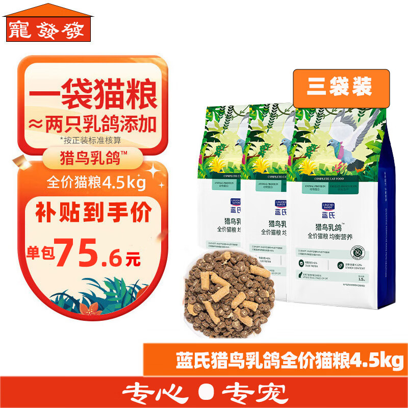 ���ڲ�����LEGENDSANDY����������붳��������è������è����ȫ��Ӫ����������è���� ������롾4.5kg��