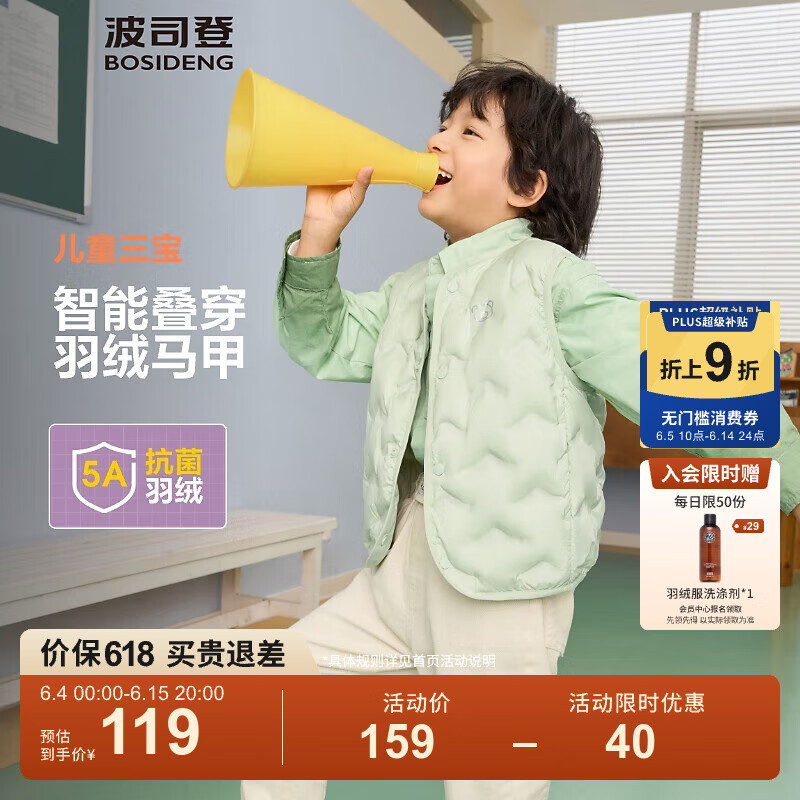 波司登（BOSIDENG）【反季】轻薄羽绒服男女儿童90绒5A抗菌防螨保暖居家外穿内胆马甲 果木绿4522 130 /64