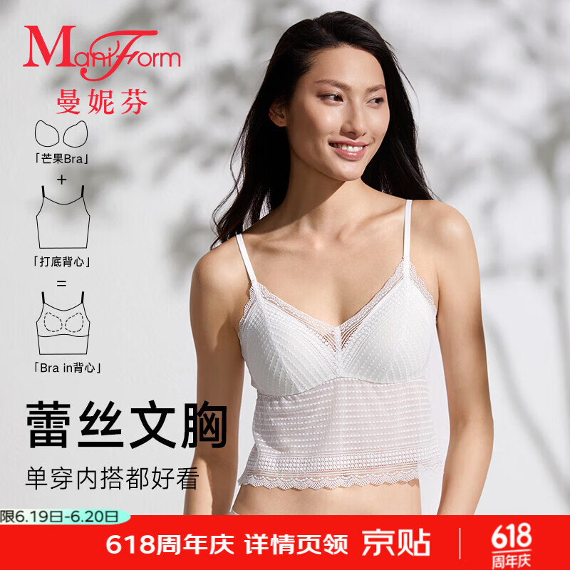 曼妮芬吊帶性感蕾絲抹胸舒適內(nèi)衣帶杯短款芒果杯女士背心20400452 010 白色 L (165)