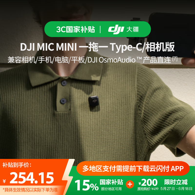 �� �����˷� DJI Mic Mini