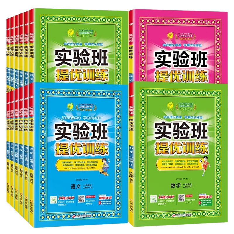 2025���°�ʵ�������ѵ��һ�����������꼶���²�������ѧӢ���˽̰����������ൺ�ս̱�ʦ�󼽽�Сѧͬ��ѵ��ϰ��ר��ѵ����ҵ�� �����꼶�ϲ᡿ ��1������ѧ���˽̰棩