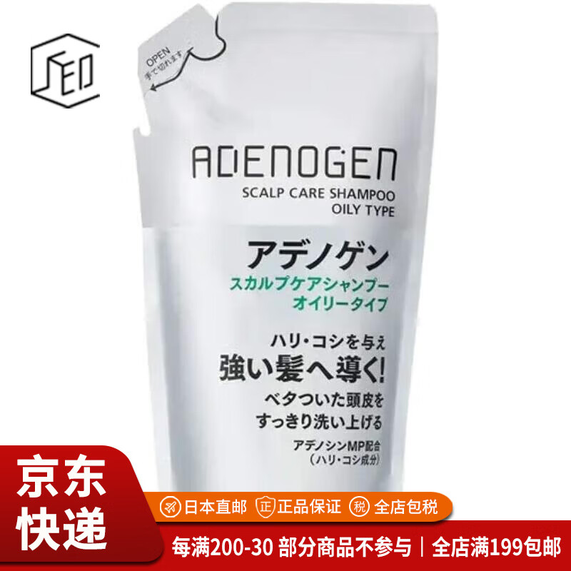 资生堂（Shiseido）【JD物流 日本直邮】ADENOGEN不老林头皮养护洗发水控油去屑 替换装 控油型洗发水 310ml * 1袋
