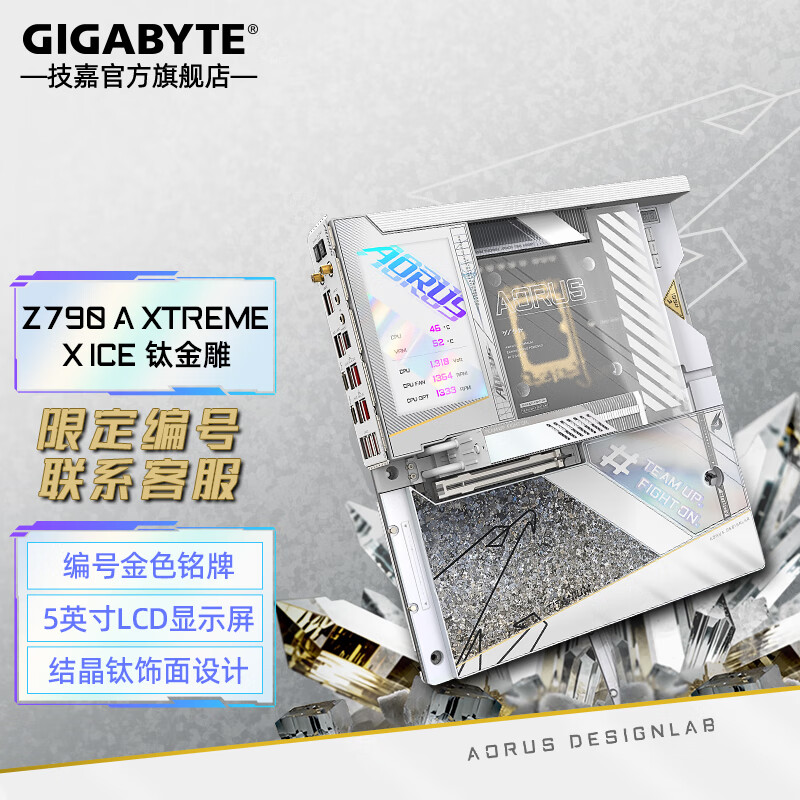 技嘉（GIGABYTE）技嘉 Z790 AORUS XTREME X ICE/RTX 4080 SUPER XTREME ICE 限量版钛金雕主板显卡套装 【编号详询客服】Z790 XTREME X 