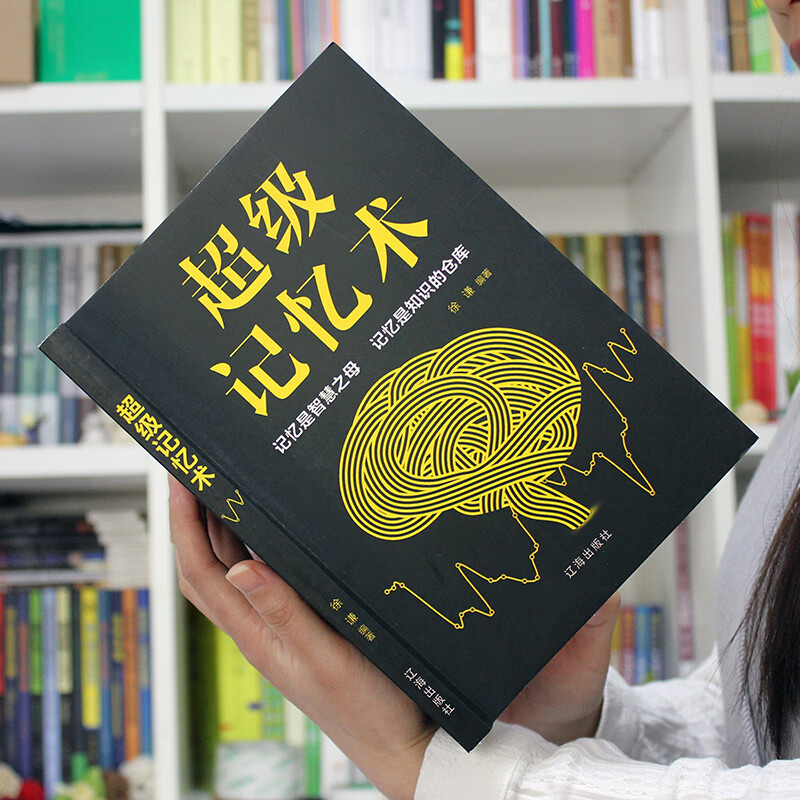 超级记忆术详情图