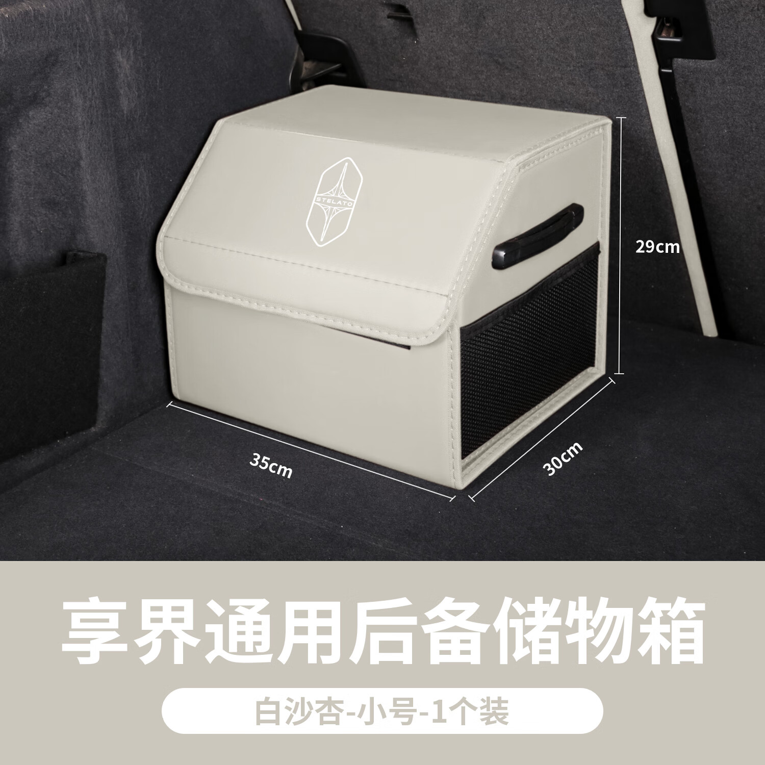 立木泰适用享界S9T汽车后备箱可折叠收纳箱储物盒整理置物架改装内饰 享界【带盖小号 白沙杏】1个