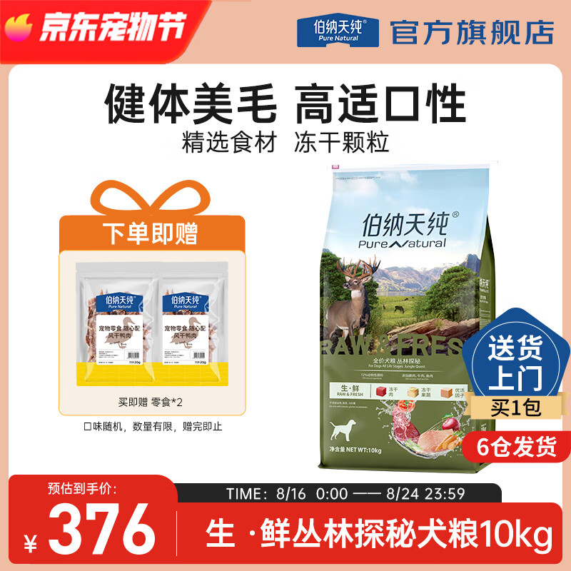 �����촿���ʹ���������ȫ�׶δ���̽��(¹��ζ)������ë ����������̽��-10kg