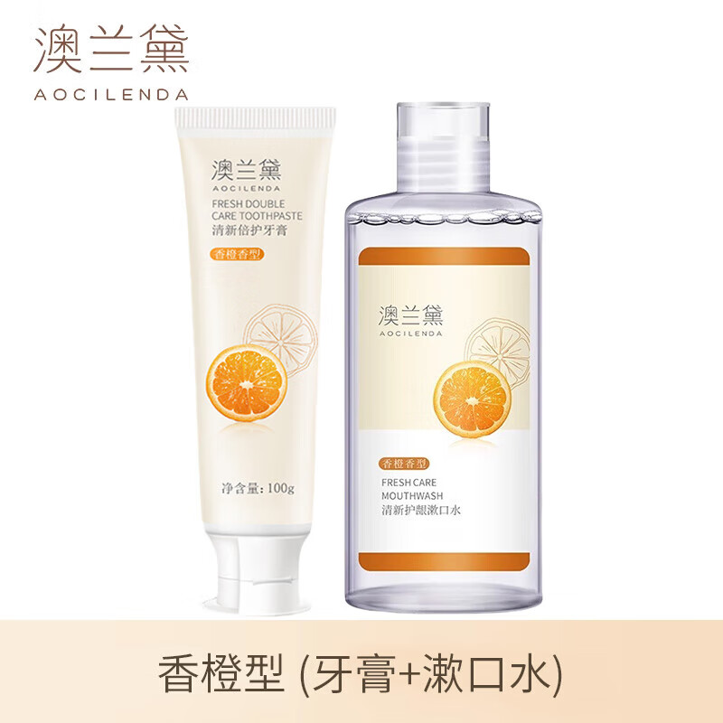 澳蘭黛孕婦牙膏漱口水孕期月子孕產(chǎn)婦牙刷專用洗漱正品 香橙牙膏*1+香橙漱口水*1
