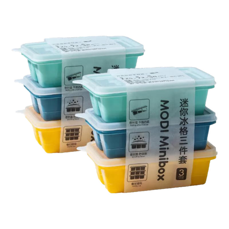 迷你家用冰块模具辅食格辅食冰格制冰模具婴儿冷冻制冰盒夏季必备 蓝色+灰色+红色【3个】