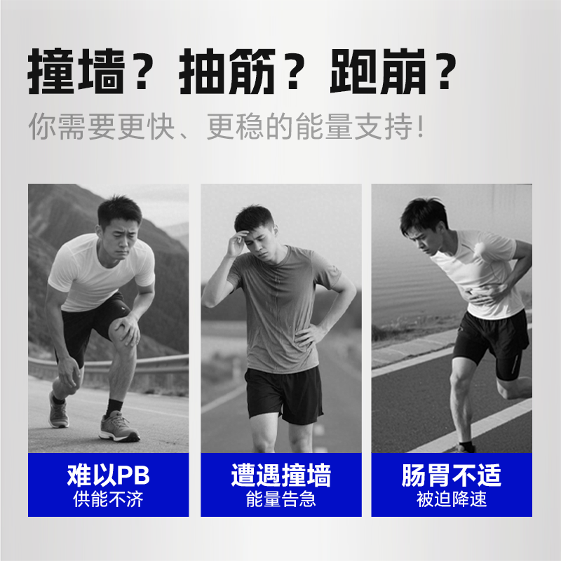 康比特加速7重版能量胶棒马拉松跑步骑行补能量电解质运动健身登山越野补剂 蜂蜜柚子味 12支*1盒 （赠盐丸+能量粉）