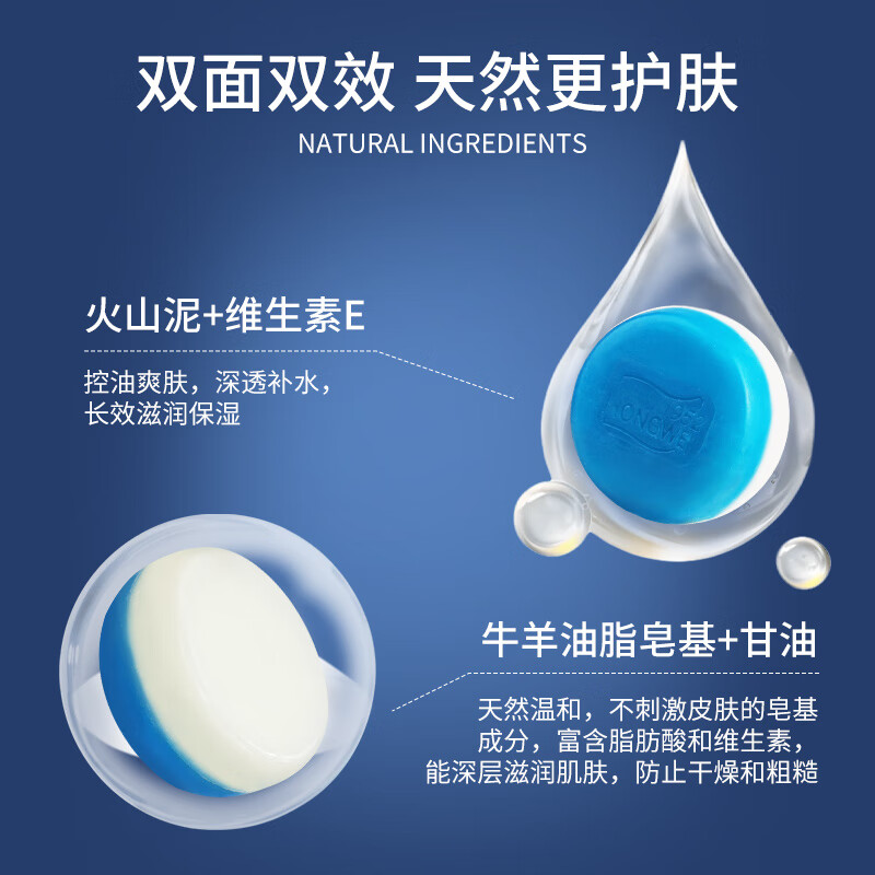红卫火山泥羊脂皂控油净肤滋润保湿男士洗面洁面皂女士内蒙古老牌国货 【单块适用装】火山泥羊脂皂