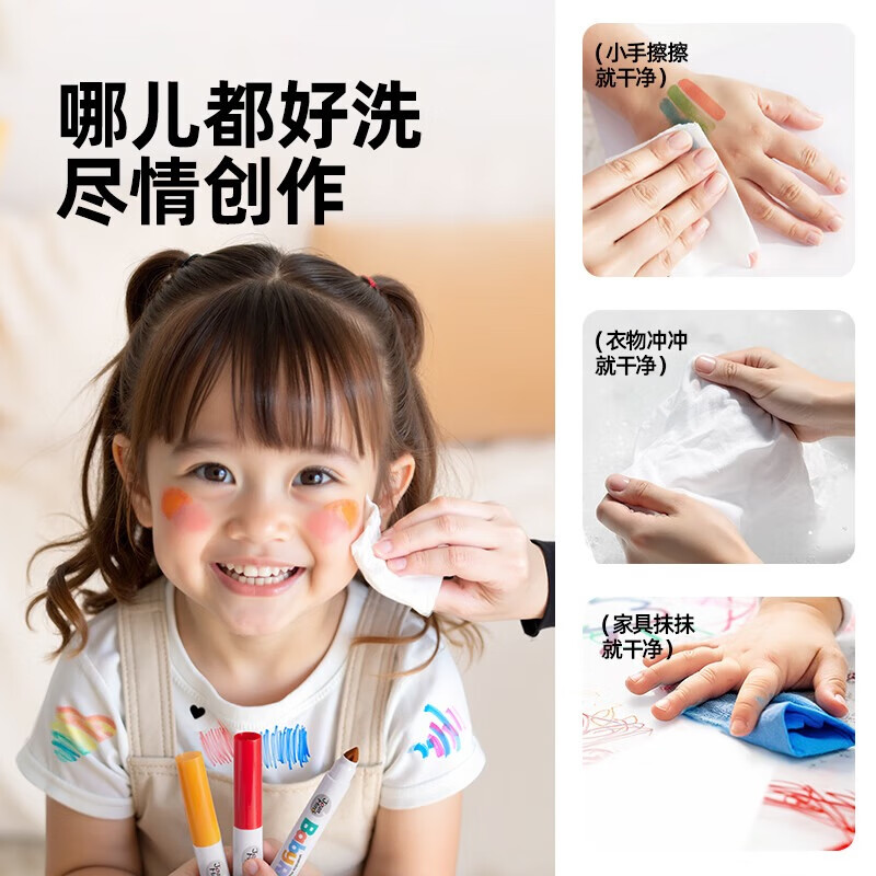 美乐童年儿童水彩笔可水洗无毒画笔套装幼儿园小学生涂鸦彩色笔彩笔 【便携装】12色超可洗水彩笔