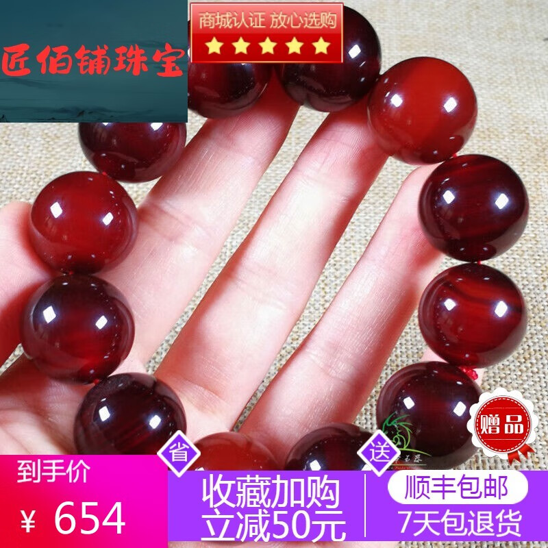 匠佰铺肖雅斋酒红色玛瑙圆珠手錬男士20mm黑红色玛瑙手串饰品新 肖雅
