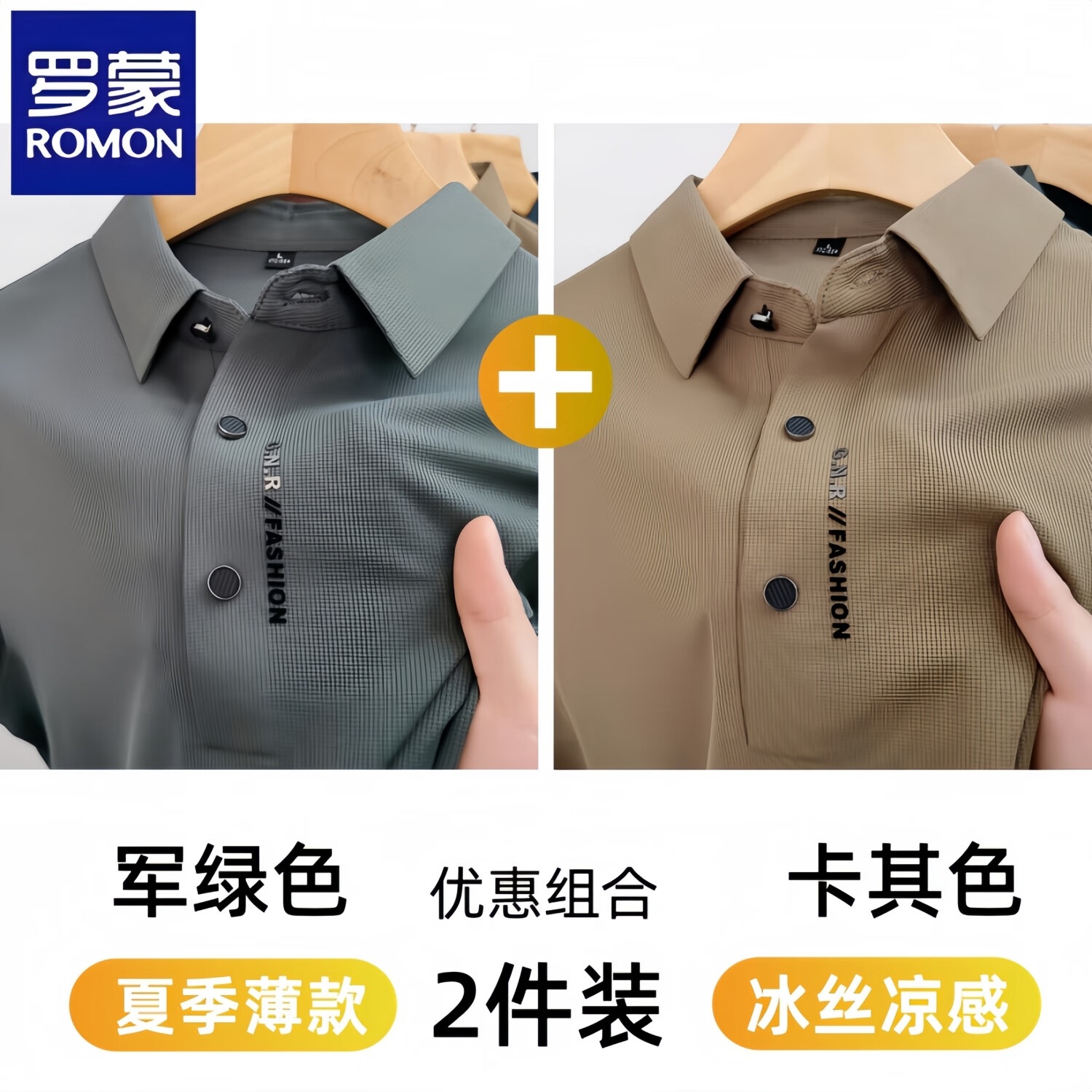 ڲɣROMON˿tʿļз俹polo ɫ+ɫ 2XL ʺ150-165116Ԫ