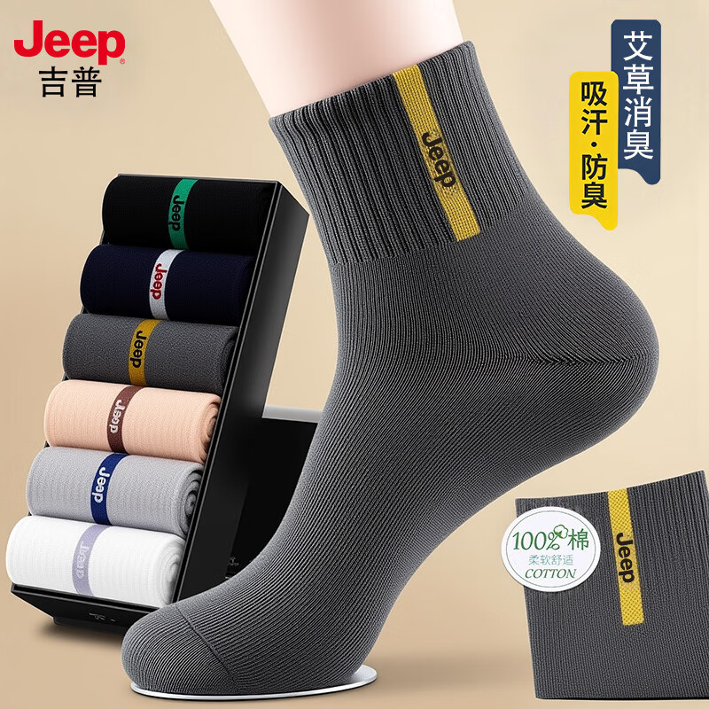 ���ڲ�����JEEP�����ж�����100%����+10A�����������˶�������ĥȫ����Ͳ������ 269.5Ԫ��5��(��53.9Ԫ/��)