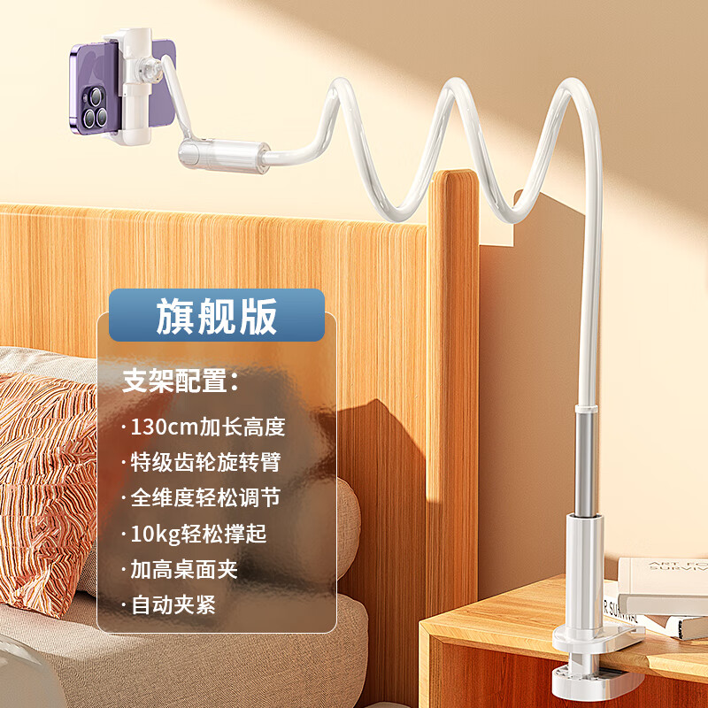 硕图手机架支架床头床上懒人支架桌面通用pad平板支撑架夹架子宿舍躺着看被窝玩手机神器360旋转伸缩20 白色【手机专用】万向调节-130cm加长.